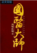人不可貌相月下蝶影小说