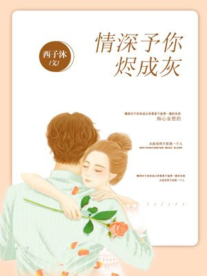 吻狼之问题少女高清
