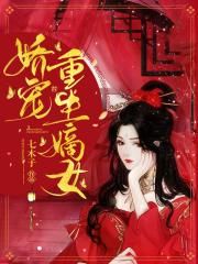 缩小的情人