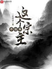 无翼鸟邪恶帝国