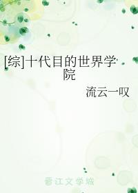 电视剧《使命》免费观看