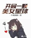 学校男生每到中午就玩我胸