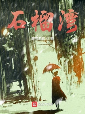 媚者无疆小说txt免费下载