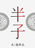 含羞草网站在线播放