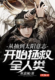 失落的一角