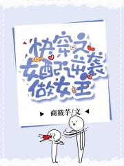 可怜的小舞全文阅读
