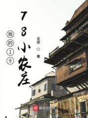 老胡的春天将计就计
