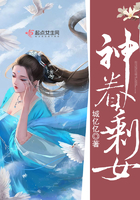 代女而嫁的蜜月大结局