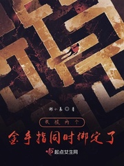 当着全班的面做到高C