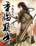 肥水不流外人田欲成欢