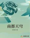 女子监狱5电影