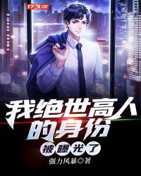 大佬的哭包omega他超会撒娇