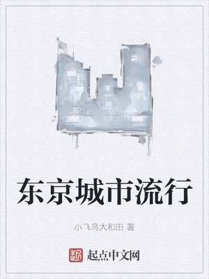 致命魔术迅雷下载