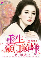妻子的姐姐1中字在线韩国