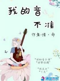 19岁女舞者忘穿打底是哪一期