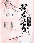 出嫁不从夫