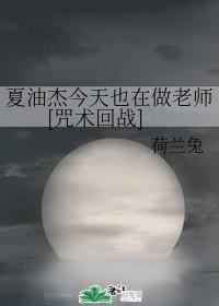 饥荒韦伯