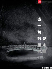 被催眠的高筱柔第二部