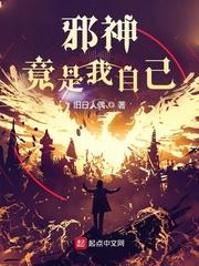 听说你喜欢我小说免费阅读