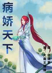 小魔女蒙娜