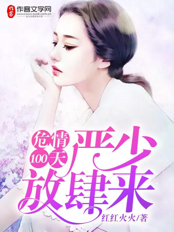 坏蛋是怎样炼成全集txt