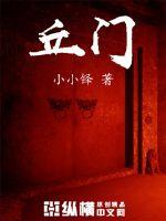 南海十三郎电影