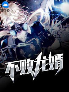popo完结文txt网盘