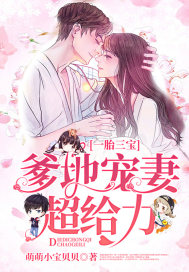 省委书记的迷糊妻