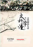冰漪人体全集