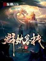 诗萍诗菁在线阅读目录