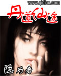 天蓬归来免费播放