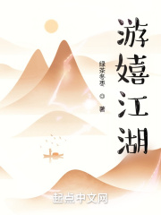 揉云缨的胸把她摸湿