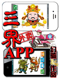 上一个楼梯就撞一下3