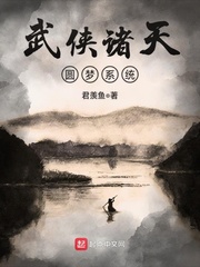 武侠古典第1页菲菲