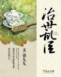 堕落花之鬼打墙完整版