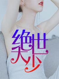 偏分头