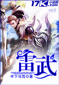 侯卫东有声小说