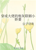 美国丽人完整版 免费