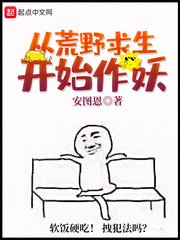 向佛爷爷保证观后感