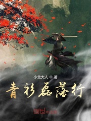 催眠奴役系统