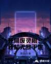 柳州莫菁10部全集播放