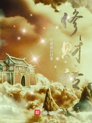 快拨出天我是你母亲最火的一句