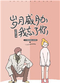 歪歪漫画免费漫画在线看漫画秋蝉