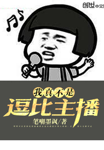时洛余邃三天三夜