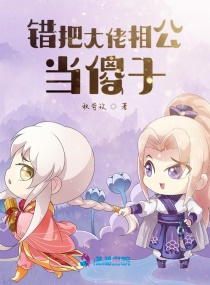 我的故事 自缚与被缚