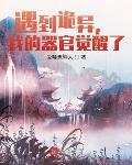萌师在上漫画免费阅读