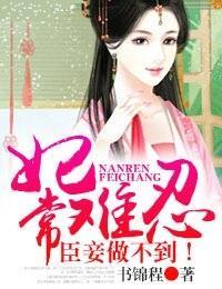 破处摘花