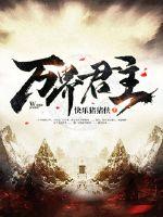 美女被男人扒开下面无遮无挡