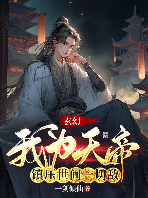 少爷的点心小说