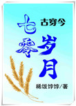 同盟在线观看粤语版